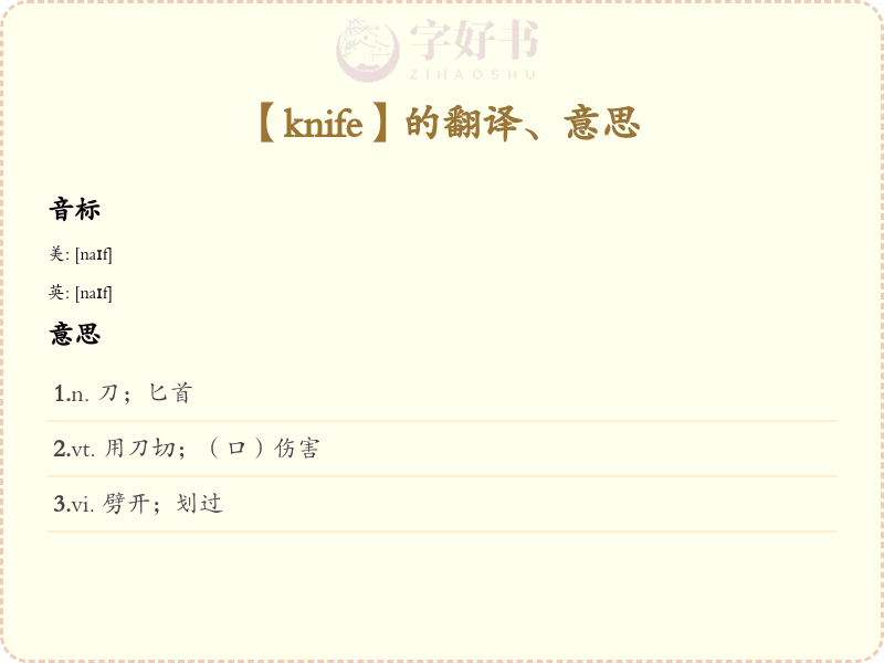 knife