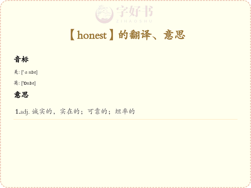 honest