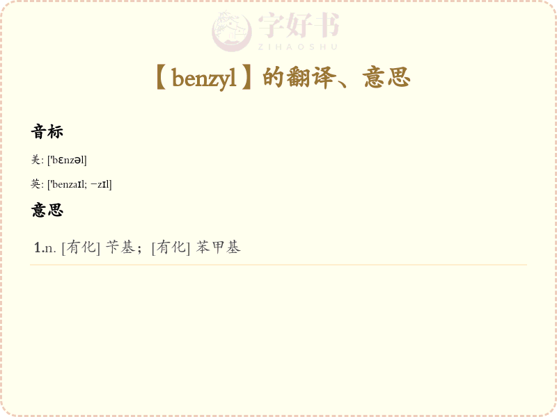 benzyl