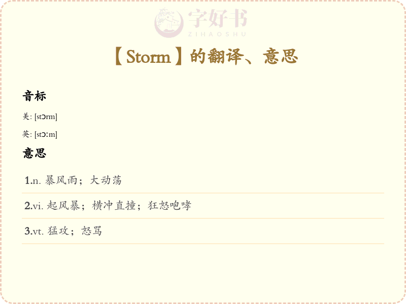 Storm