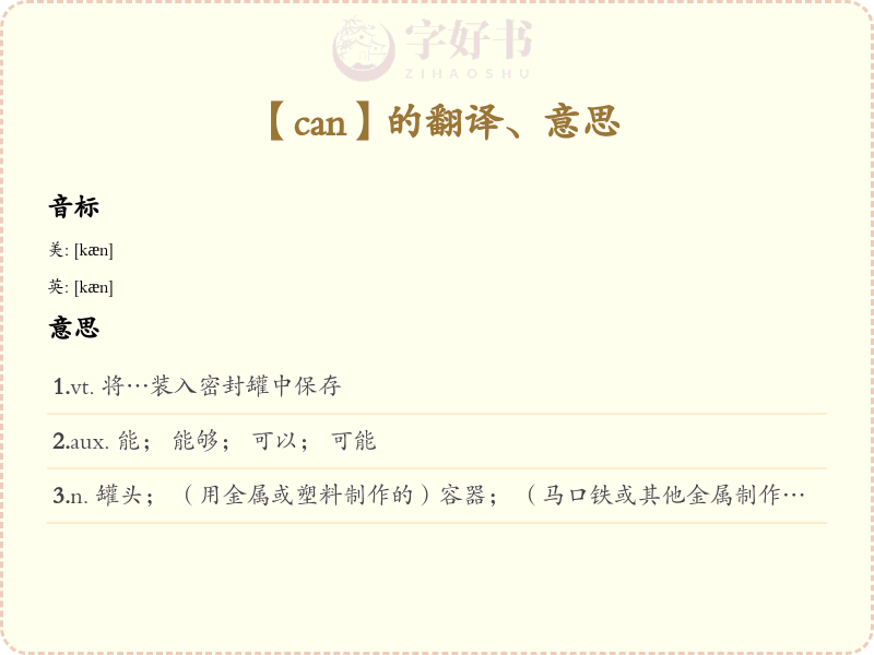 can