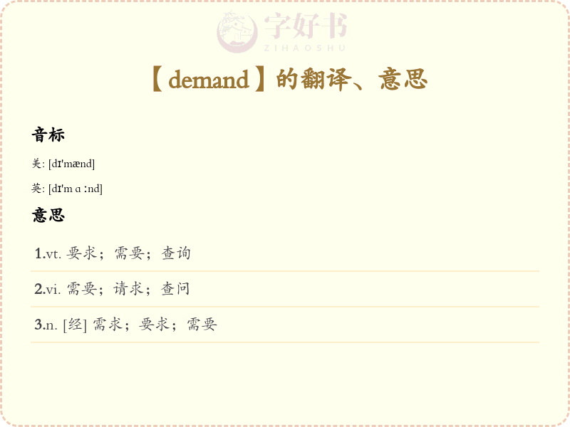 demand