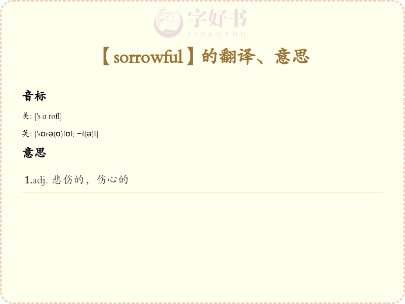 sorrowful