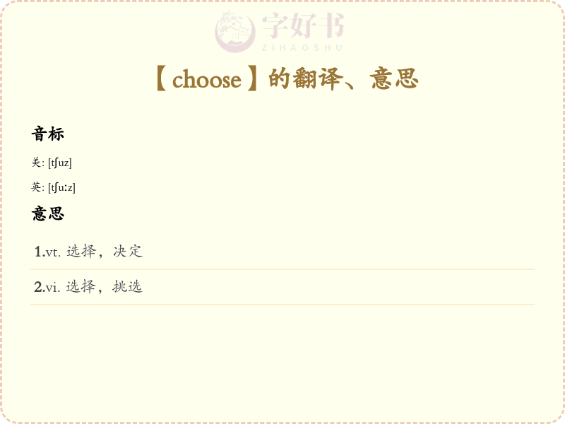 choose