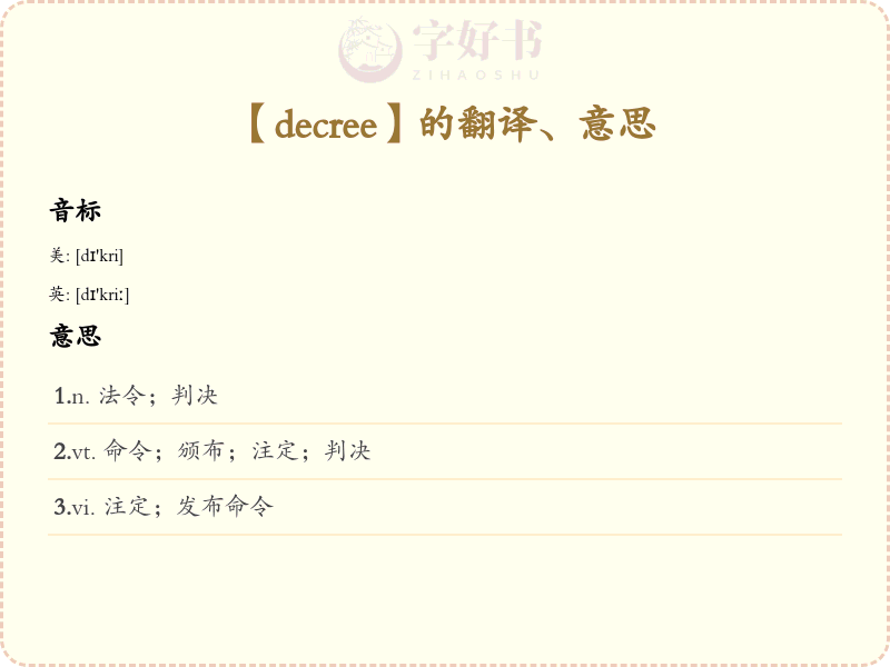 decree