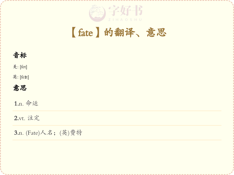 fate