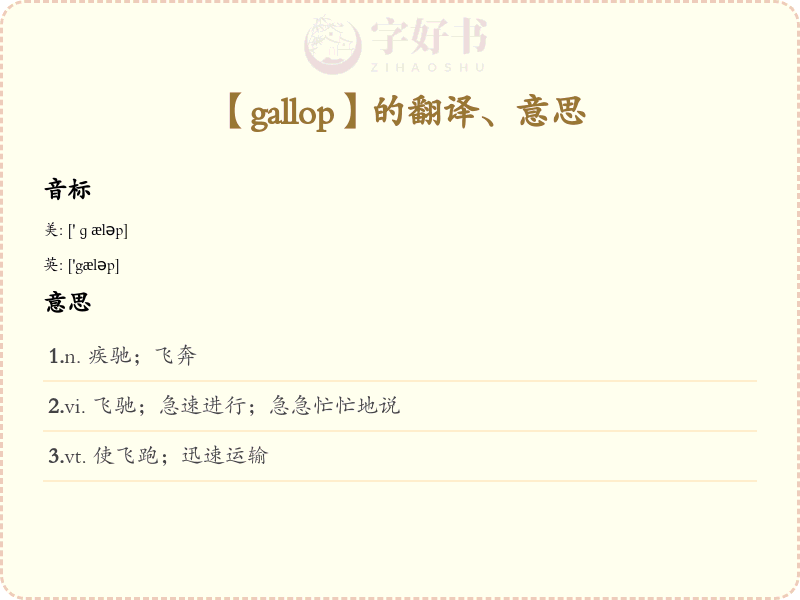 gallop