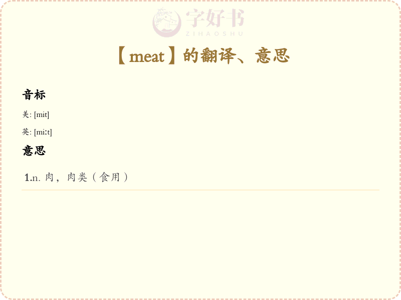 meat