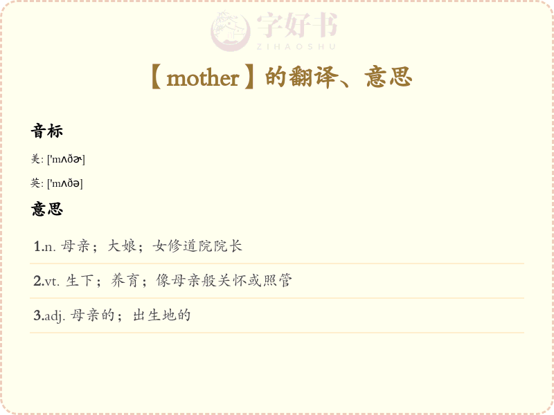 mother
