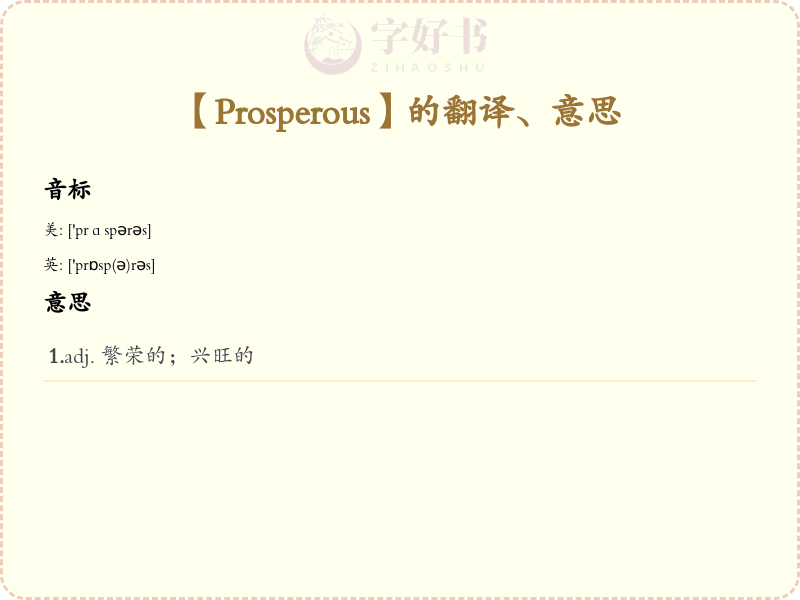 Prosperous