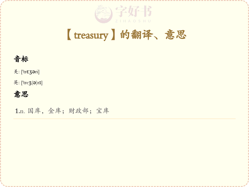 treasury