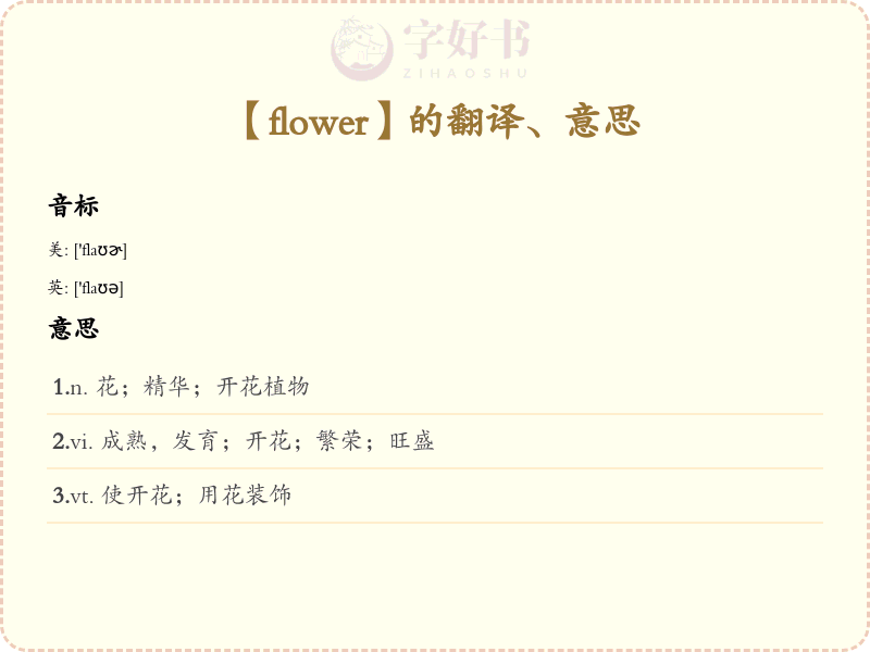 flower