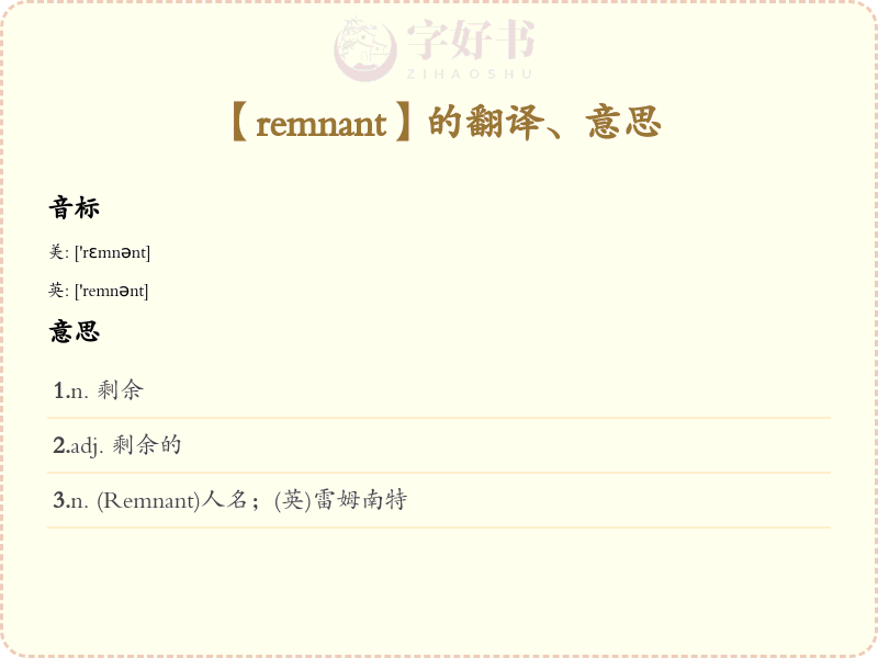 remnant