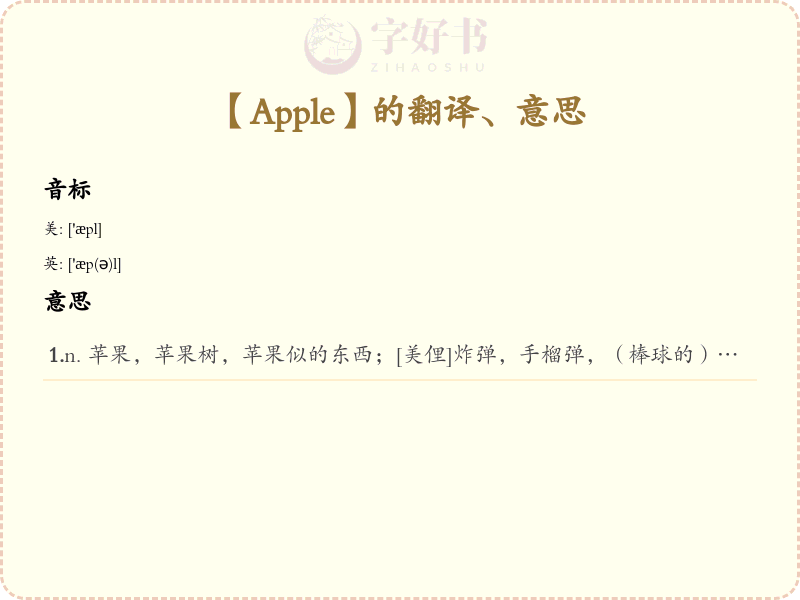 Apple