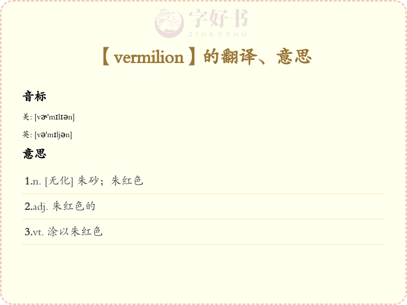 vermilion