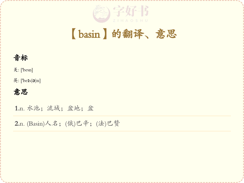 basin