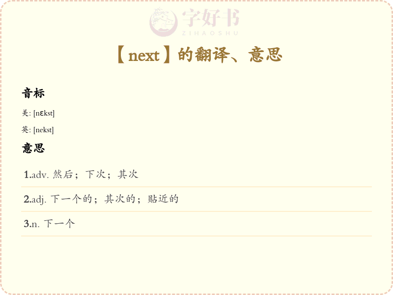 next