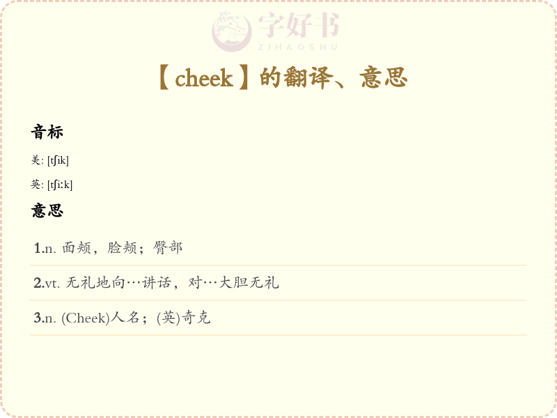 cheek