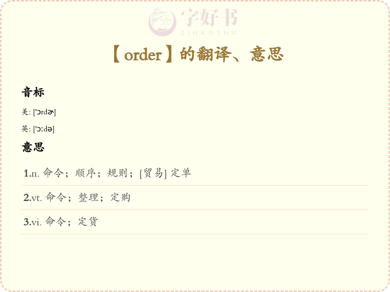 order