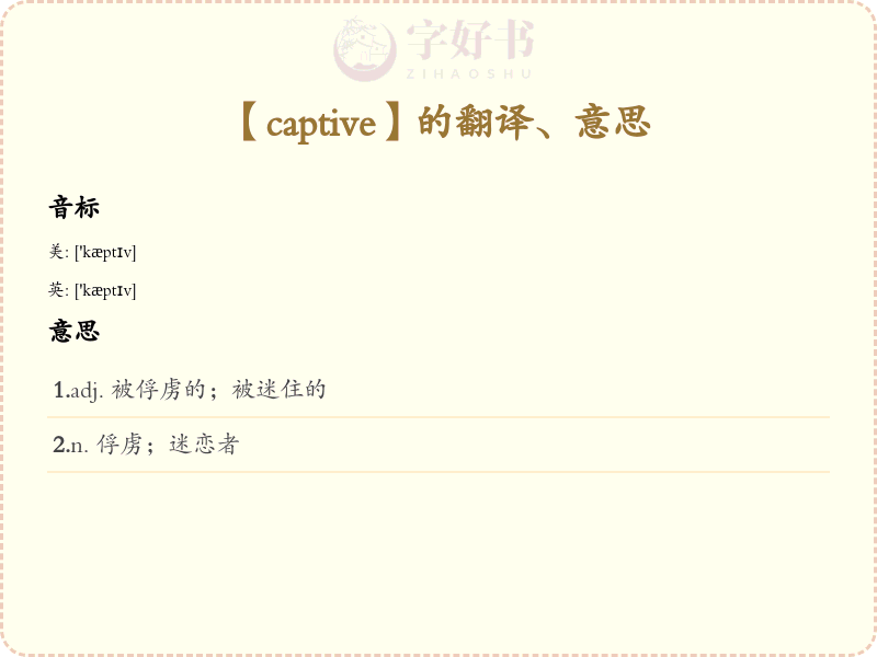captive