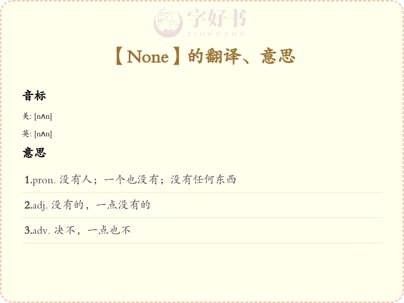 None