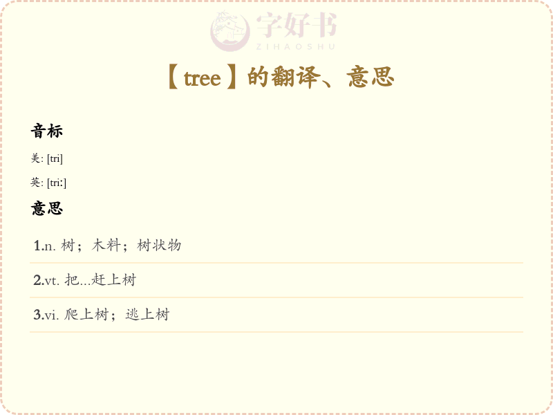 tree