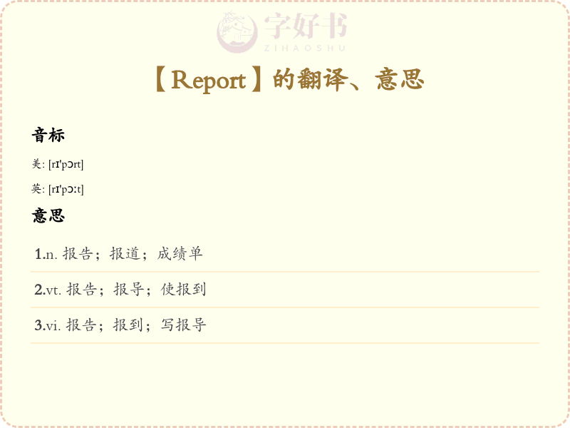 Report