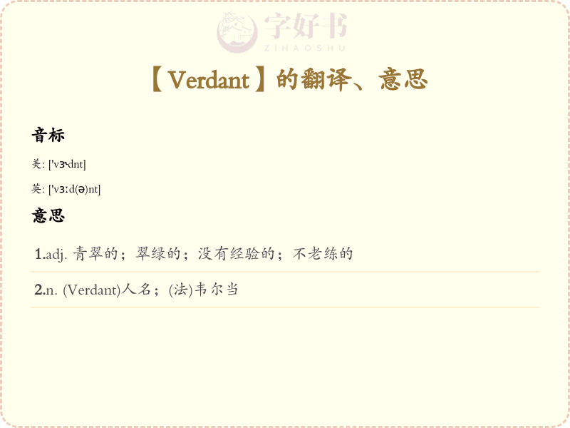 Verdant