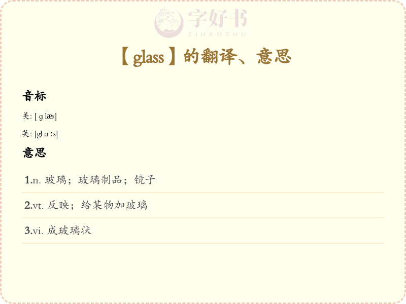 glass