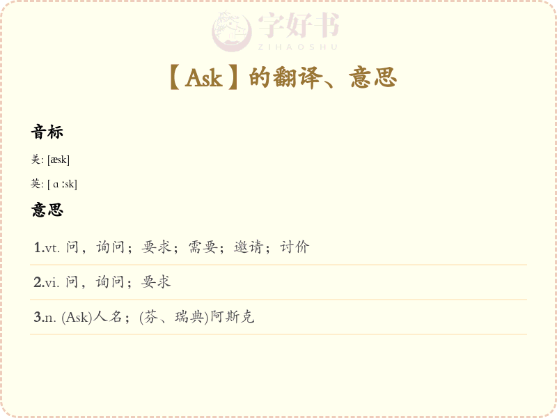 Ask