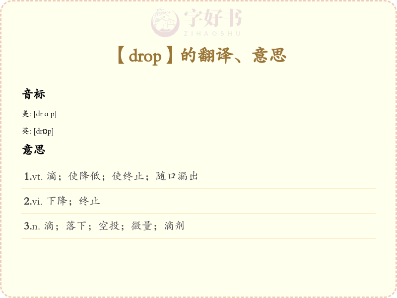 drop