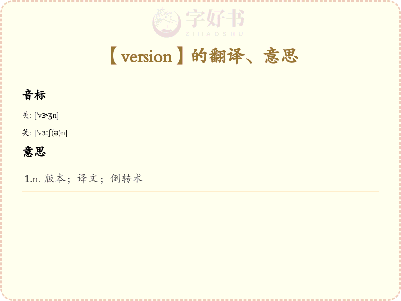 version