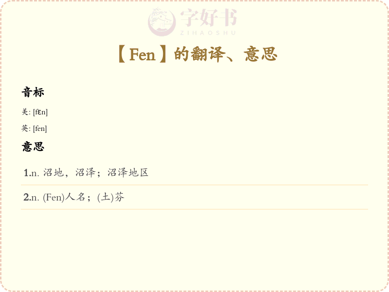Fen