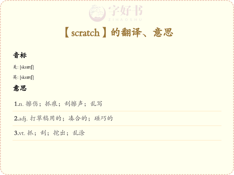 scratch