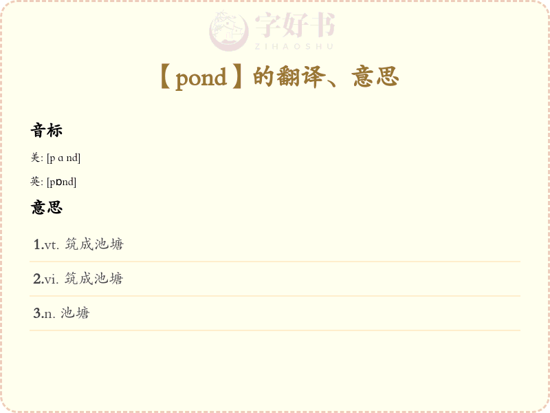 pond