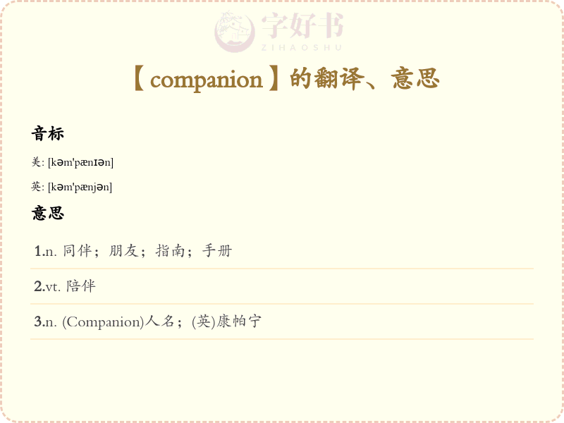 companion