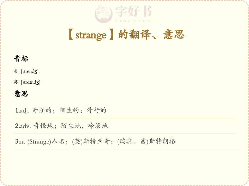 strange