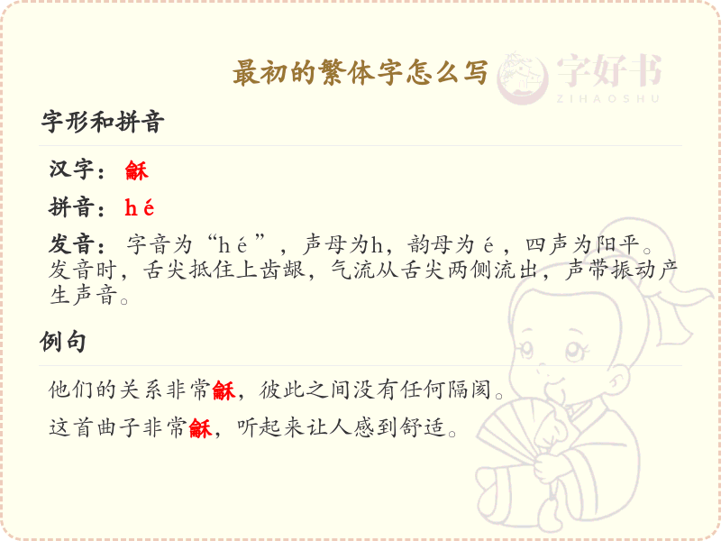 最初的繁体字怎么写_繁体字书写技巧与历史演变