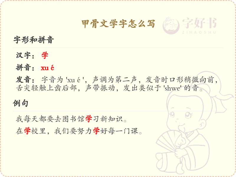 甲骨文学字书写技巧_掌握甲骨文学字的正确书写方法