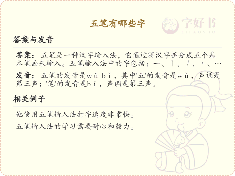 五笔输入法常用字_五笔字根表及汉字汇总