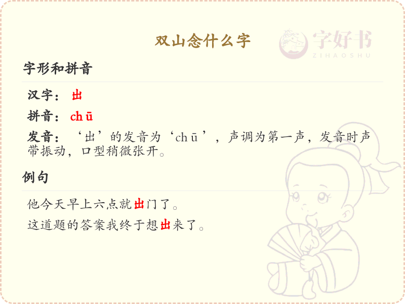 双山念什么字？双山的正确读音与写法解析