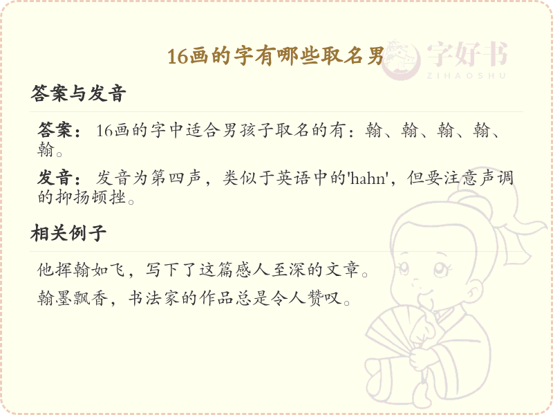 1*画起名常用字精选_1*画吉利汉字推荐