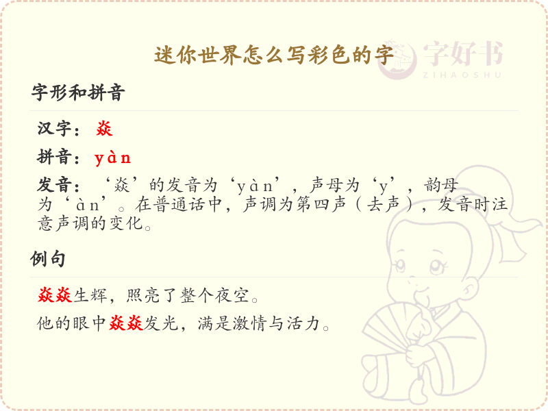 迷你世界彩色字怎么写？迷你世界彩色字制作方法详解