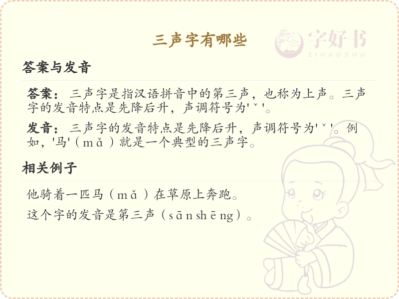 拼音shěn的汉字汇总_shěn的常用字详解