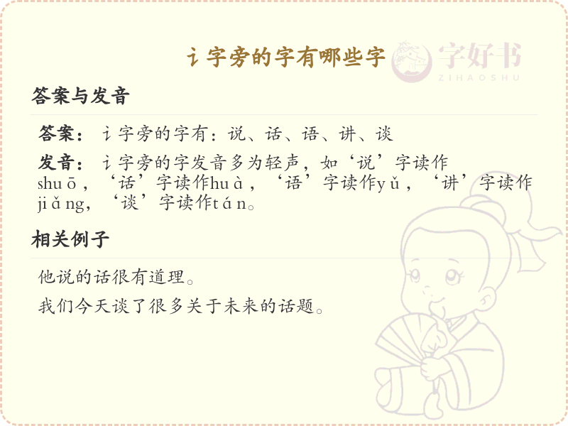 讠字旁的汉字有哪些_讠字旁的字
