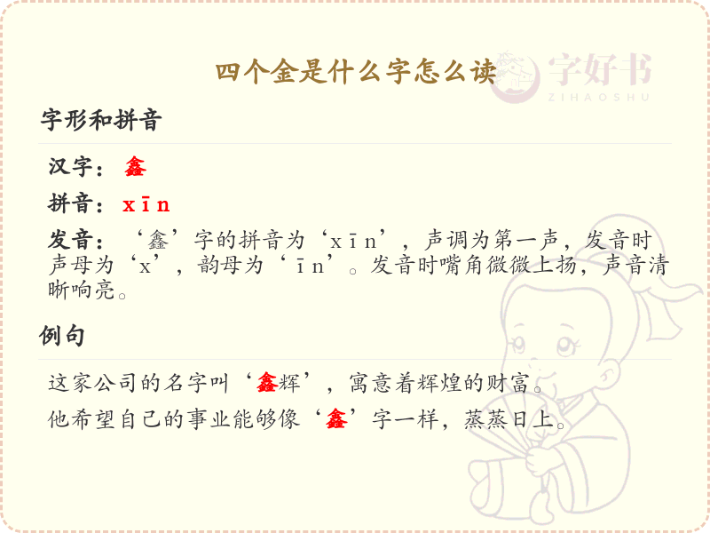 四叠字大全及读音_四个金是什么字怎么读
