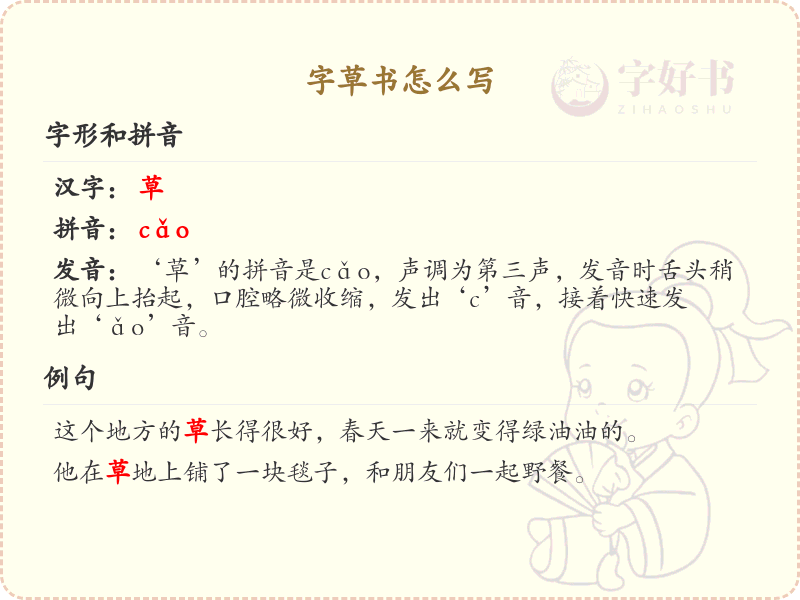 草书的笔顺怎么写？草书字体的书写技巧与笔顺详解_汉字草书学习