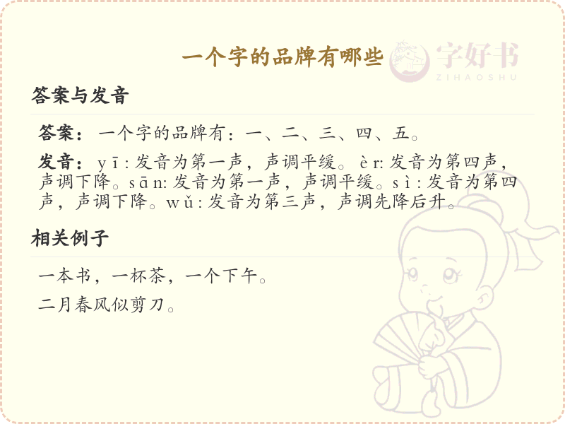 单字品牌大全及解释_常见单字品牌汇总