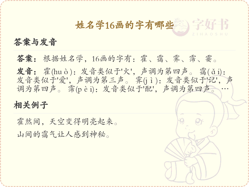 姓名学1*画的字有哪些_1*画汉字大全_姓名学常用字解析