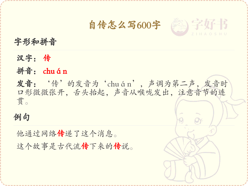 自传怎么写*00字？这份详细指南，让你轻松完成自传写作_写作不发愁